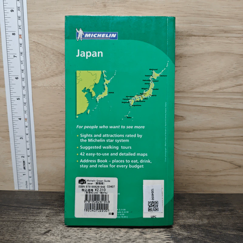 Japan - Michelin รูปที่ 5
