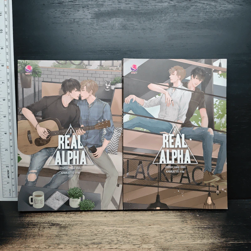 Real Alpha 2 เล่มจบ - Chiffon_cake รูปที่ 1