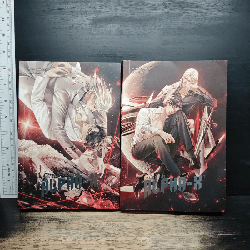 Alpha-X เหนืออัลฟ่า 2 เล่มจบ รูปที่ 1