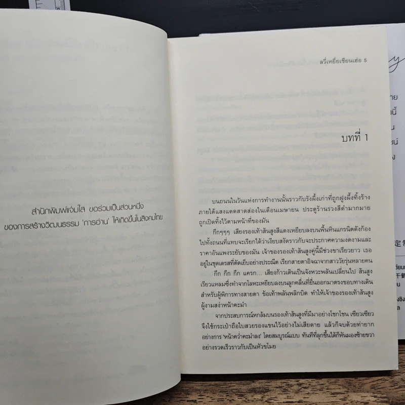 ผู้ชายคนนี้ฉันดีไซน์เอง ชุด Perfect Guy 2 เล่มจบ - ลวี่เหยี่ยเชียนเฮ่อ, เฉี่ยวหลิงชิงซิ่ว รูปที่ 7
