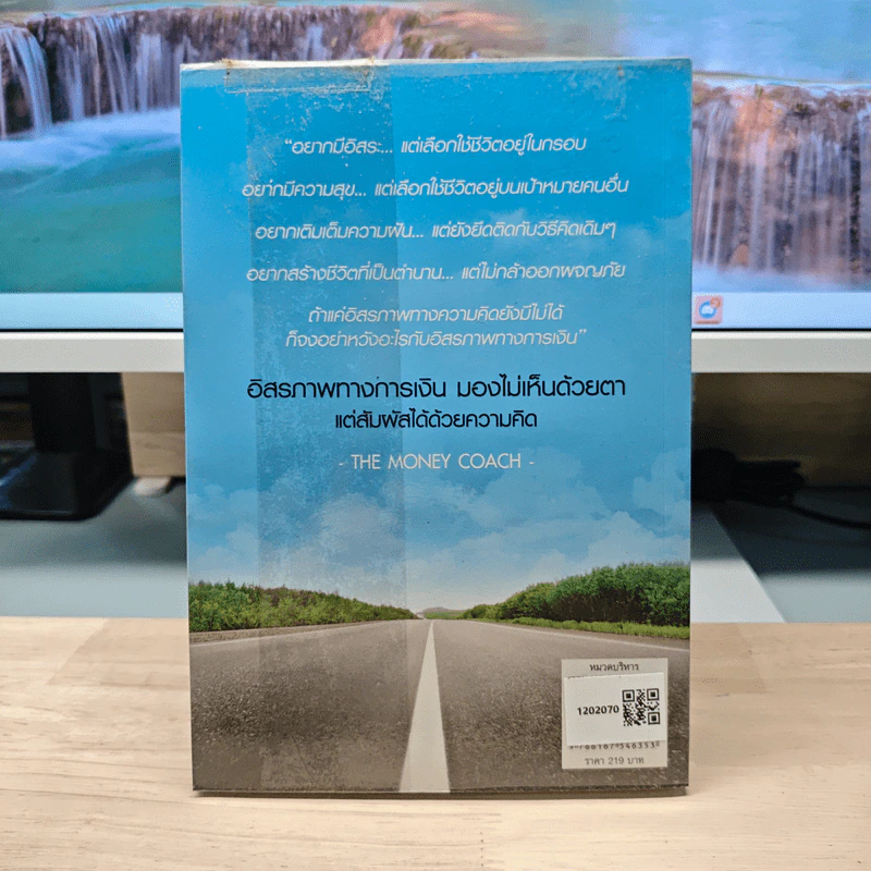 เปลี่ยนชีวิตสู่ความร่ำรวย - จักรพงษ์ เมษพันธุ์ รูปที่ 5