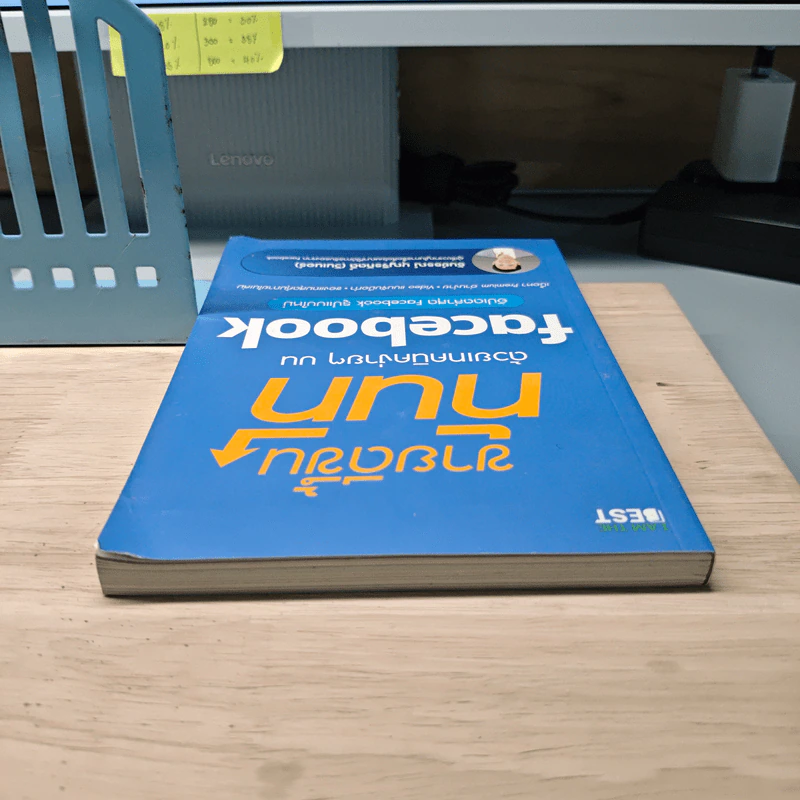 ขายดีขึ้นทันทีด้วยเทคนิคง่ายๆบน Facebook - ธันย์ธรณ์ บุญจิรกิตติ์ (วินเนอร์) รูปที่ 4