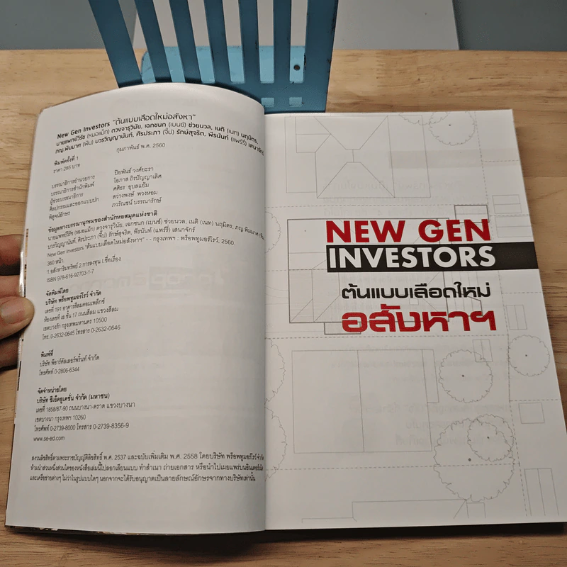 New Gen Investors ต้นแบบเลือดใหม่อสังหาฯ รูปที่ 6