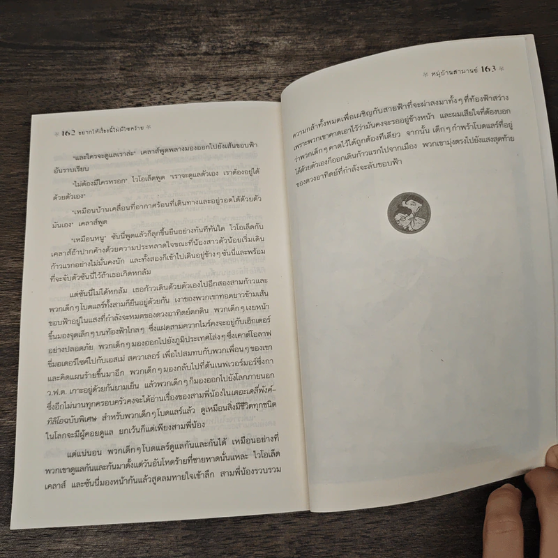ชุดอยากให้เรื่องนี้ไม่มีโชคร้าย เล่ม 1-7 รูปที่ 8