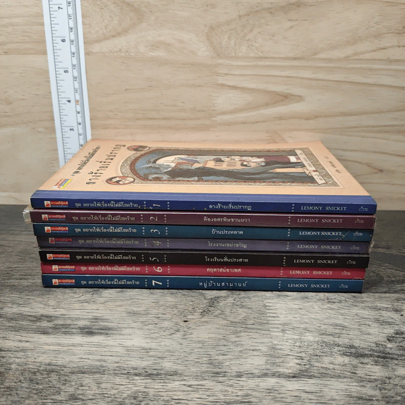 ชุดอยากให้เรื่องนี้ไม่มีโชคร้าย เล่ม 1-7 รูปที่ 3