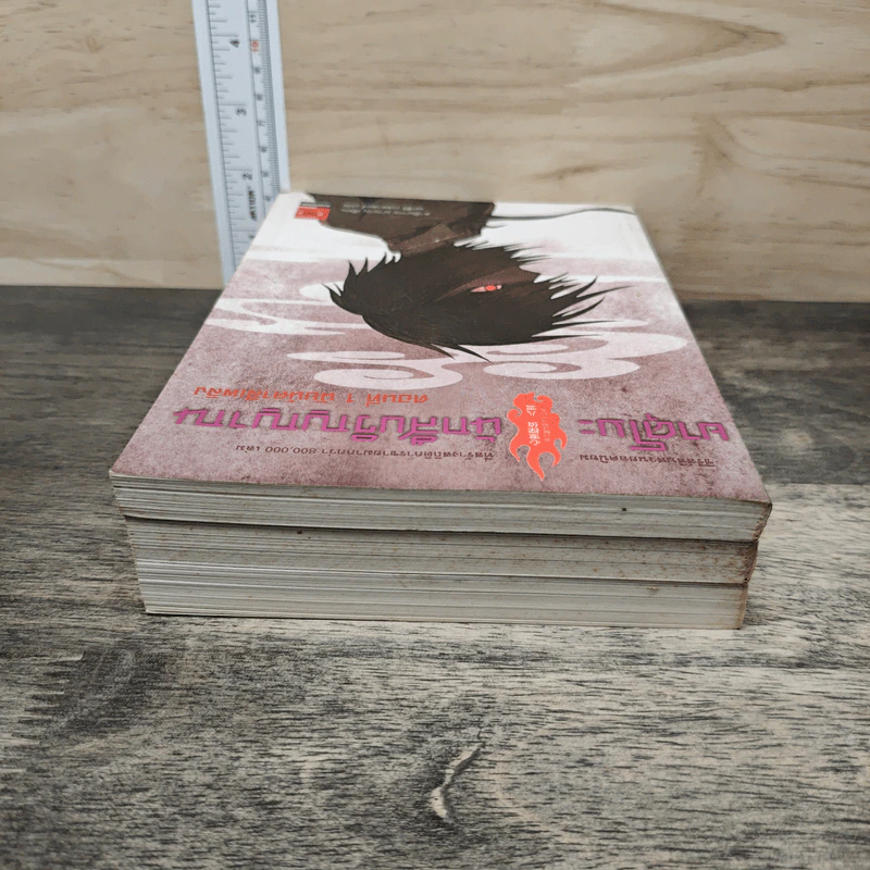 ยาคุโมะ นักสืบวิญญาณ เล่ม 1-3 - คามินากะ มานาบุ รูปที่ 5