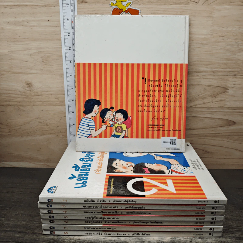 แย้มยิ้ม ยิงฟัน ครบชุด 8 เล่ม - อิมะนิชิ ทะกะฮิโระ, กาญจนา ประสพเนตร รูปที่ 2