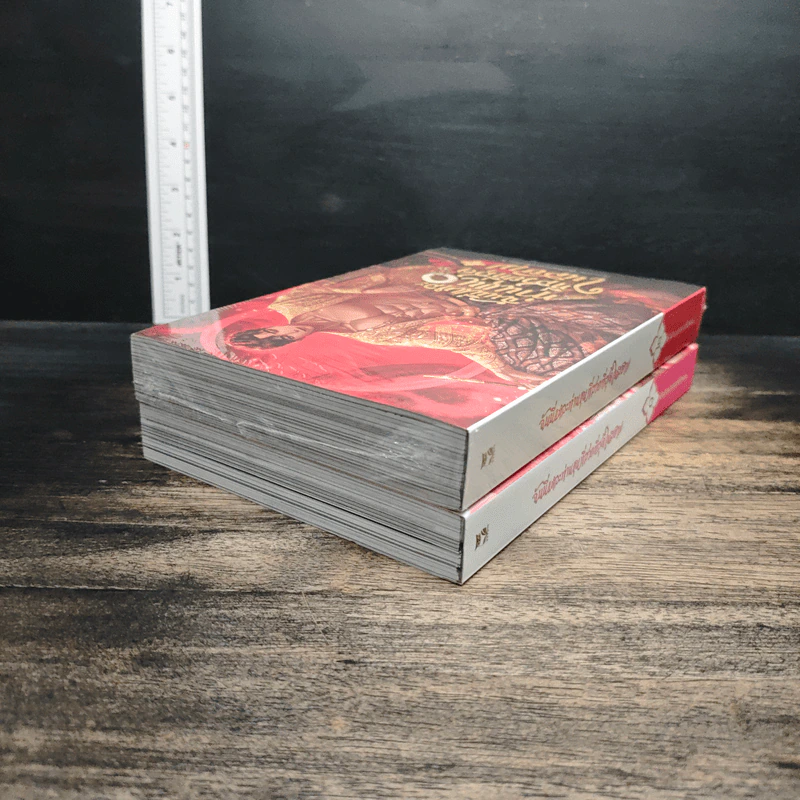 ฉันนี่แหละท่านขุนที่สวยที่สุดในสยาม เล่ม 1-2 - ยืนกินปากกาที่ท่าพระ รูปที่ 5
