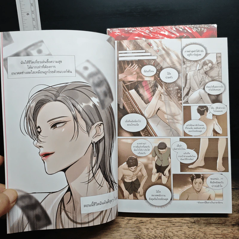 ฉันนี่แหละท่านขุนที่สวยที่สุดในสยาม เล่ม 1-2 - ยืนกินปากกาที่ท่าพระ รูปที่ 8
