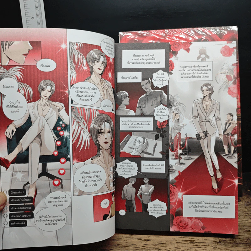 ฉันนี่แหละท่านขุนที่สวยที่สุดในสยาม เล่ม 1-2 - ยืนกินปากกาที่ท่าพระ รูปที่ 7