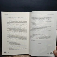 [7'x] Snap Heart ภารกิจรักร้ายขโมยหัวใจนายคาสโนว่า - แสตมป์เบอรี่ รูปที่ 9