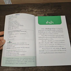 เปลี่ยนชีวิตสู่ความร่ำรวย - จักรพงษ์ เมษพันธุ์ รูปที่ 7