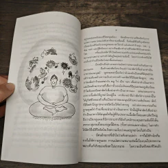 คุณธรรม 2000 - เกียรติวรรณ อมาตยกุล รูปที่ 9