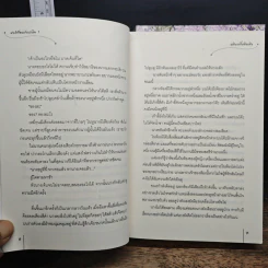 หงส์ฟ้อนมังกรเหินหงส์ฟ้อนมังกรเหินหงส์ฟ้อนมังกรเหินหงส์ฟ้อนมังกรเหิน - หมิงเยวี่ยทิงเฟิง รูปที่ 8