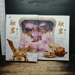 ศิลาหลอมรัก 2 เล่มจบ - หมิงเยวี่ยทิงเฟิง