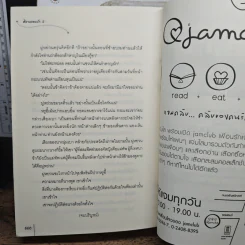 ศิลาหลอมรัก 2 เล่มจบ - หมิงเยวี่ยทิงเฟิง รูปที่ 9