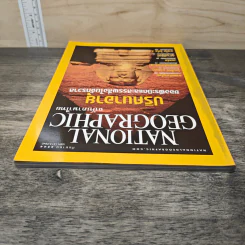 National Geographic ก.ย.2544 รูปที่ 4