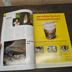 National Geographic ก.ย.2544 รูปที่ 7
