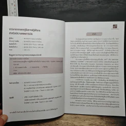 จรรยาบรรณและคู่มือการปฏิบัติงาน สำหรับนักวางแผนการเงิน รูปที่ 6