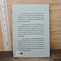 เชื่อกรรม รู้กรรม แก้กรรม - พระพรหมคุณาภรณ์ รูปที่ 5