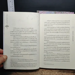 ตัวร้ายอย่างข้า...จะหนีเอาตัวรอดยังไงดี 3 เล่มจบ - โม่เซียงถงซิ่ว รูปที่ 6