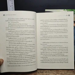 ยุทธจักรเริงรมย์ ตอน พิษโอสถ 2 เล่มจบ - ซวี่ฉือ, เมี่ยนเปาต้าเหริน รูปที่ 8