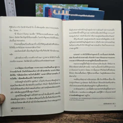 แด่สิบปีของพวกเรา 4 เล่มจบ - ซูไห่ชางเซิง รูปที่ 7