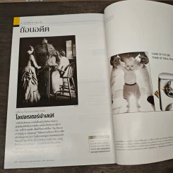 National Geographic ธ.ค.2544 รูปที่ 8