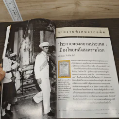 National Geographic ธ.ค.2544 รูปที่ 7
