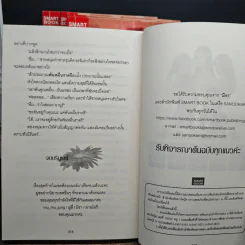 Boxset ต้องมนตร์มาเฟีย 5 เล่ม - มิรา รูปที่ 11