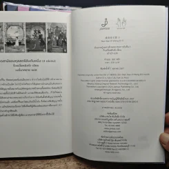 ตัวเอกหญิงอย่างข้าขอทวงชะตากลับคืน 5 เล่มจบ - จิ่วเยวี่ยหลิวหั่ว รูปที่ 10