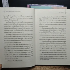 ตัวเอกหญิงอย่างข้าขอทวงชะตากลับคืน 5 เล่มจบ - จิ่วเยวี่ยหลิวหั่ว รูปที่ 8