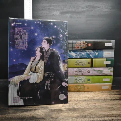 Boxset ดุจรักดั่งห้วงดาราพร่างพราย 7 เล่มจบ - กวนซินเจ๋อล่วน รูปที่ 5