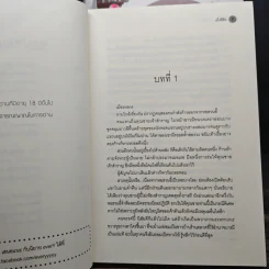 รัชศกเฉิงฮว่าปีที่สิบสี่ 7 เล่มจบ - เมิ่งซีสือ รูปที่ 7