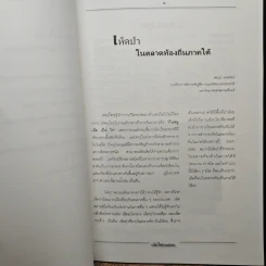เห็ดไทย 2543 รูปที่ 8