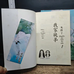 ศิษย์ข้าเจ้าตายอีกแล้ว เล่ม 1-2 - โหยวเฉียน รูปที่ 6