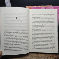 ชุด Spies in Love : สายลับล่าหัวใจ - อิสย่าห์ + สายลับทะเลทราย รูปที่ 8