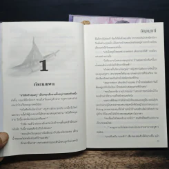 รสรักเสน่หา 3 เล่มจบ - อัญญาณี รูปที่ 8