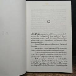 หัวใจเล็กๆของผู้หญิง(ไม่)เพอร์เฟ็กต์ - โซฟี คินเซลลา รูปที่ 8