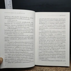 หัวใจเล็กๆของผู้หญิง(ไม่)เพอร์เฟ็กต์ - โซฟี คินเซลลา รูปที่ 9