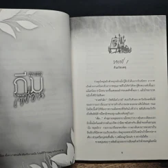 ภีมไม่ได้แปลว่าเพื่อน You aren't my friend - DreamClimber08 รูปที่ 7