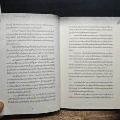 ภีมไม่ได้แปลว่าเพื่อน You aren't my friend - DreamClimber08 รูปที่ 8