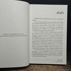 เชฟคนนี้มีรักมาเสิร์ฟ! - สืออู่ (Shi Wu) รูปที่ 6