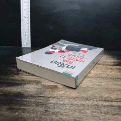 เกลียด The Hate U Give - แองจี้ โทมัส รูปที่ 5