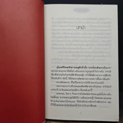 มัลลิกาดาราราย - ศิริวิมล รูปที่ 7