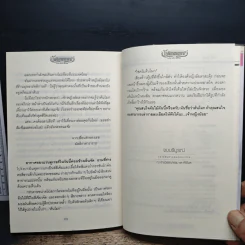 มัลลิกาดาราราย - ศิริวิมล รูปที่ 9