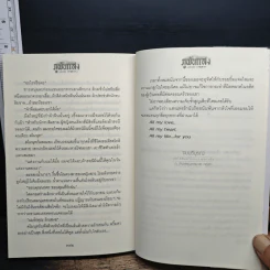 ภูพันแสง - เกตุสรา รูปที่ 9