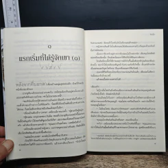 หนึ่งใจมีไว้รักคุณ - Sang Jie (ซังเจี้ย) รูปที่ 9