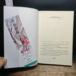 หนึ่งใจมีไว้รักคุณ - Sang Jie (ซังเจี้ย) รูปที่ 6