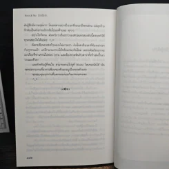 Boss & Me มื้อนี้มีรัก - กู้ม่าน, พันมัย รูปที่ 9